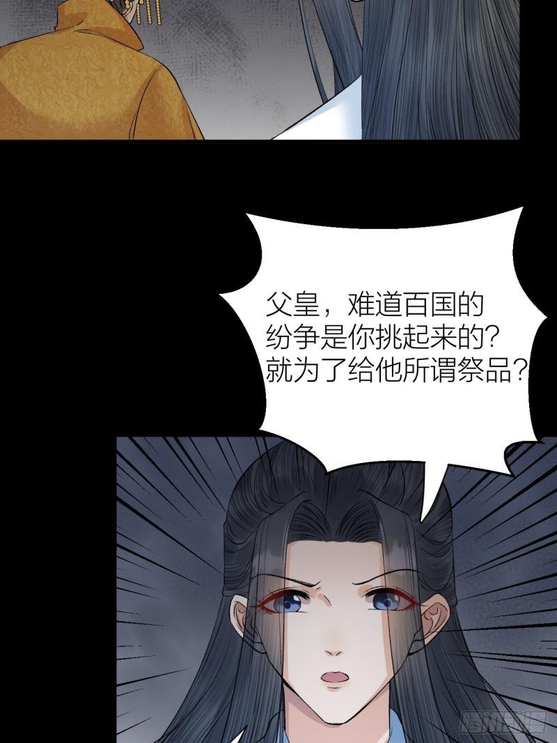 第25话 圣君被擒-第26话
