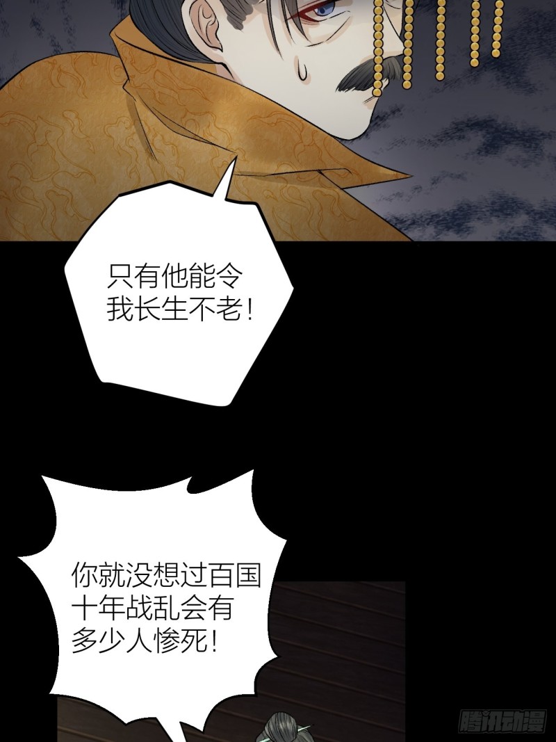 第25话 圣君被擒-第26话