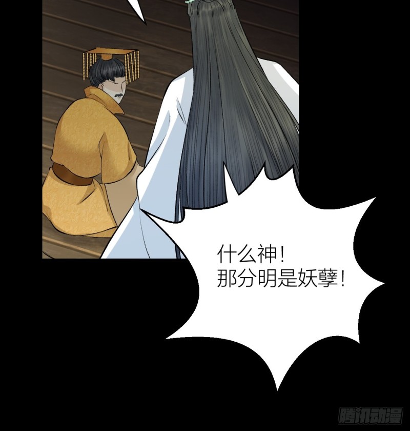 第25话 圣君被擒-第26话