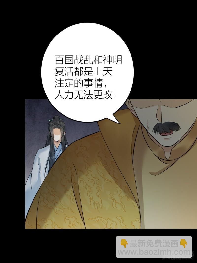 第25话 圣君被擒-第26话