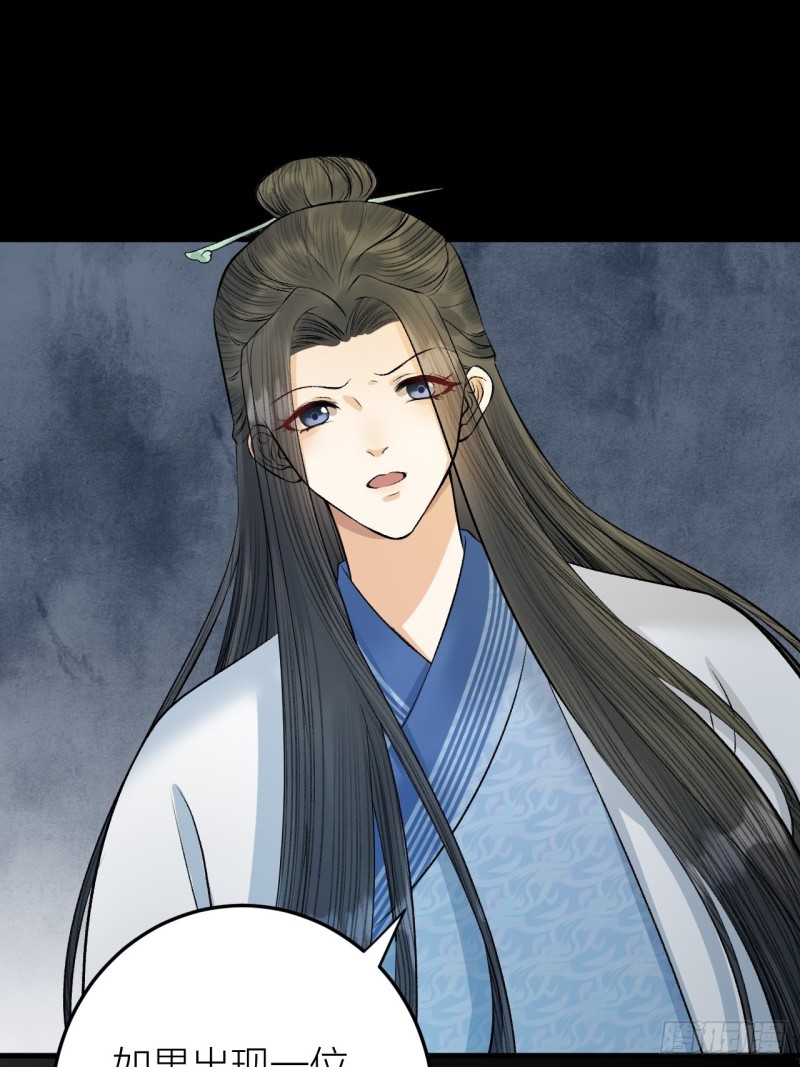 第25话 圣君被擒-第26话