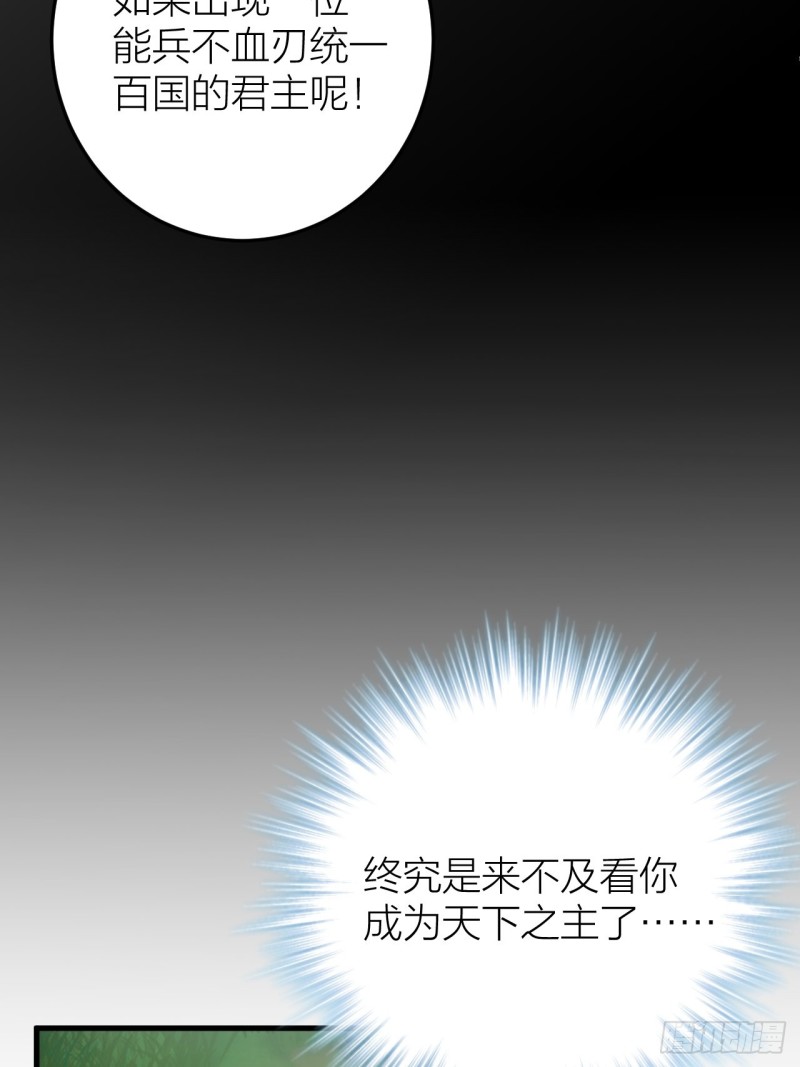 第25话 圣君被擒-第26话