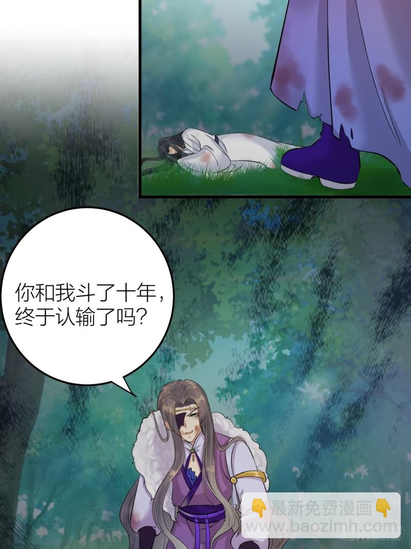 第25话 圣君被擒-第26话