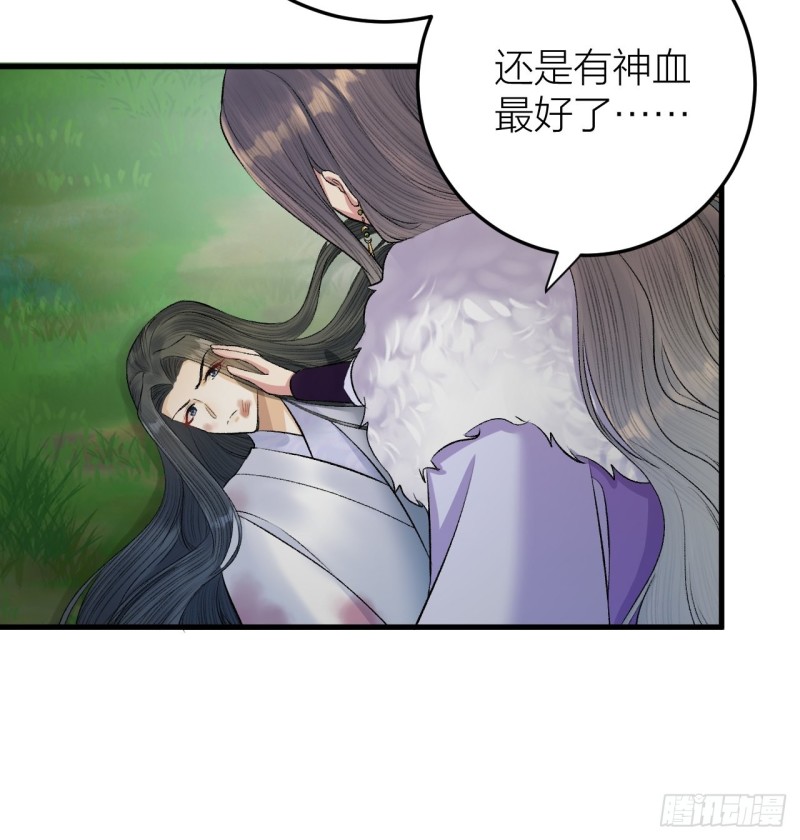 第25话 圣君被擒-第26话