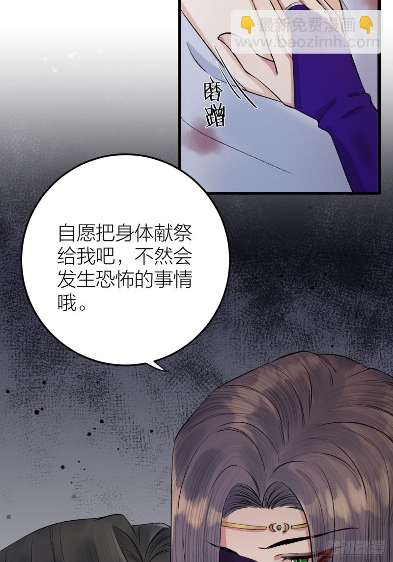 第25话 圣君被擒-第26话