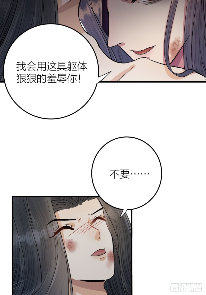 第25话 圣君被擒-第26话