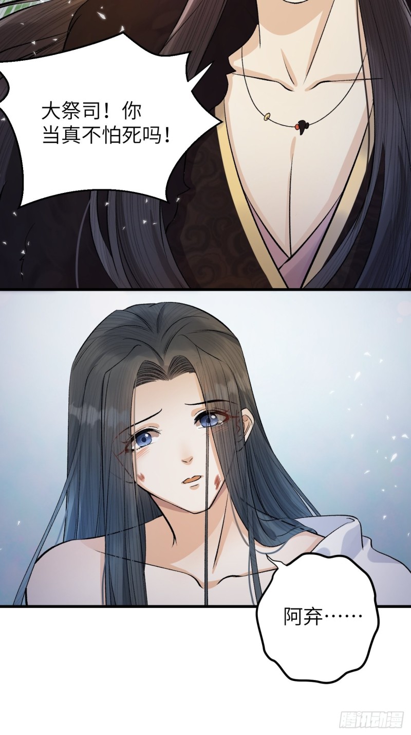 第25话 圣君被擒-第26话