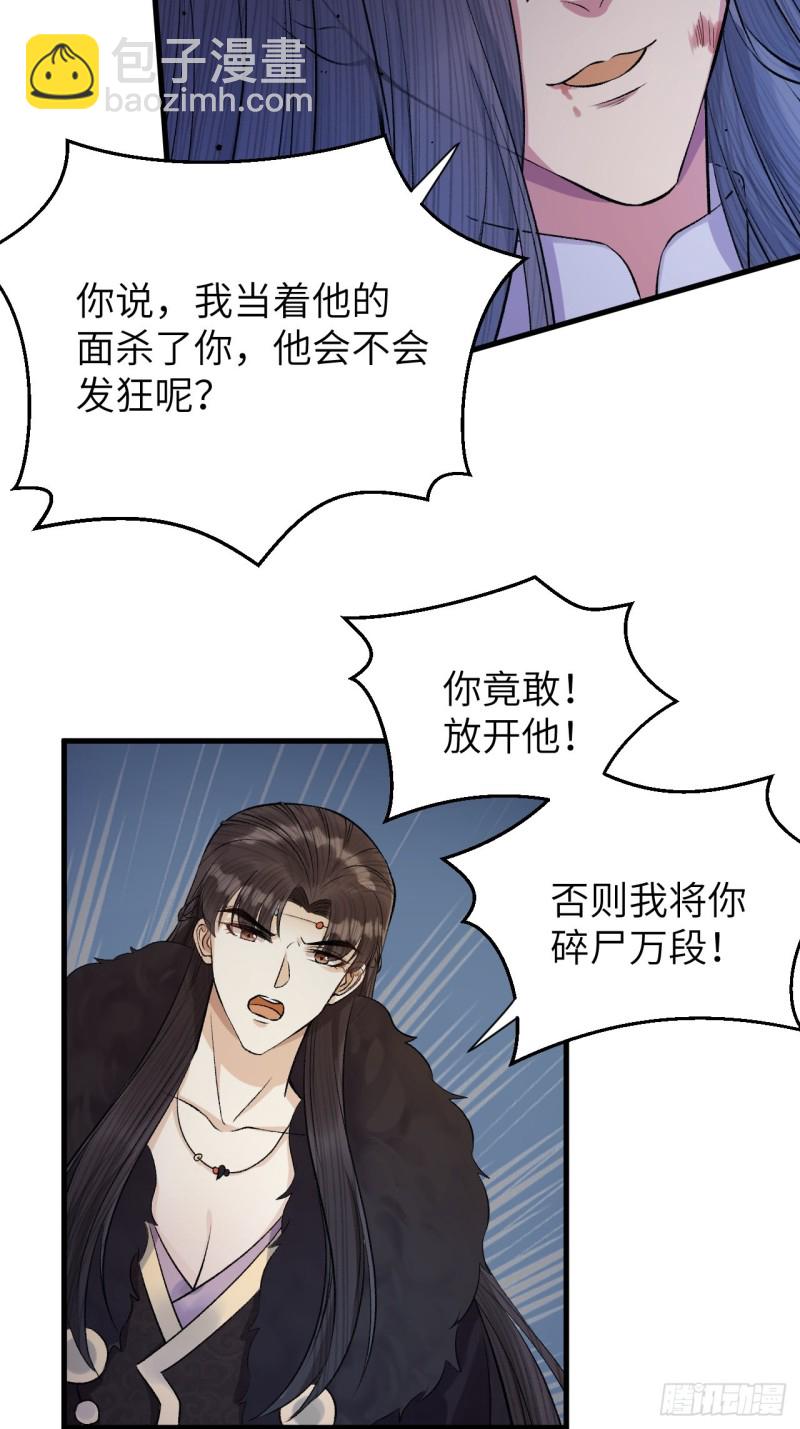 第25话 圣君被擒-第26话