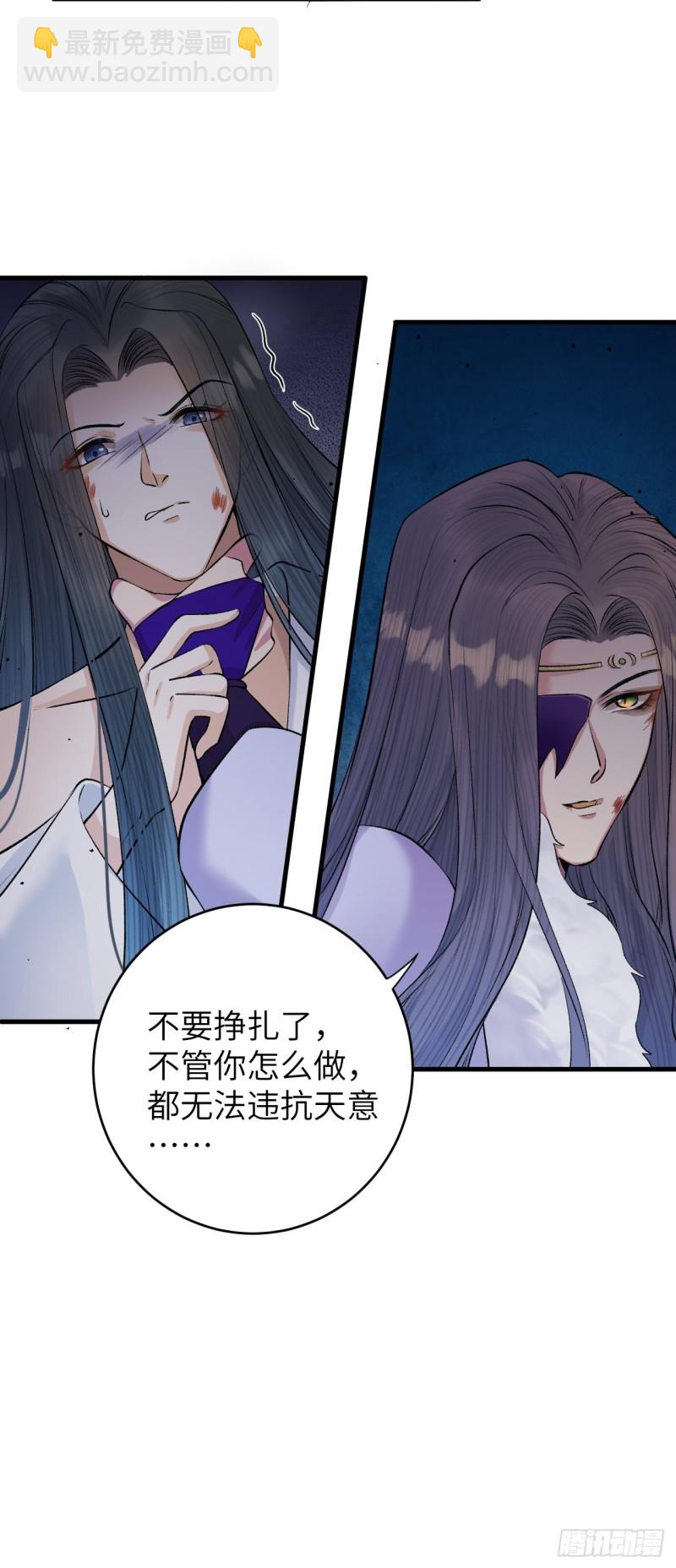 第25话 圣君被擒-第26话