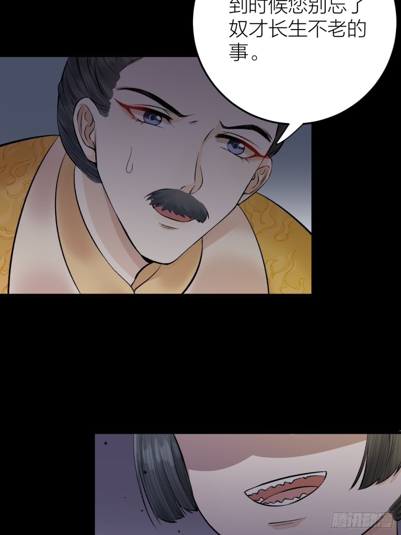 第25话 圣君被擒-第26话