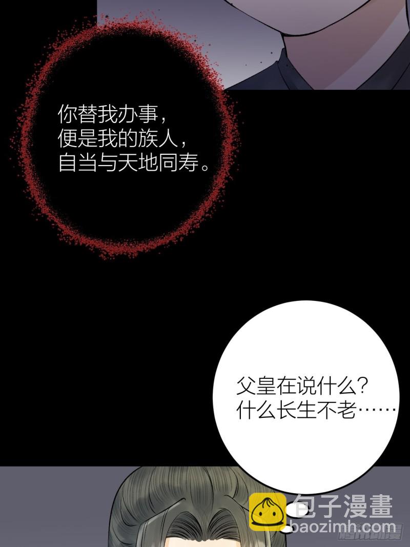 第25话 圣君被擒-第26话