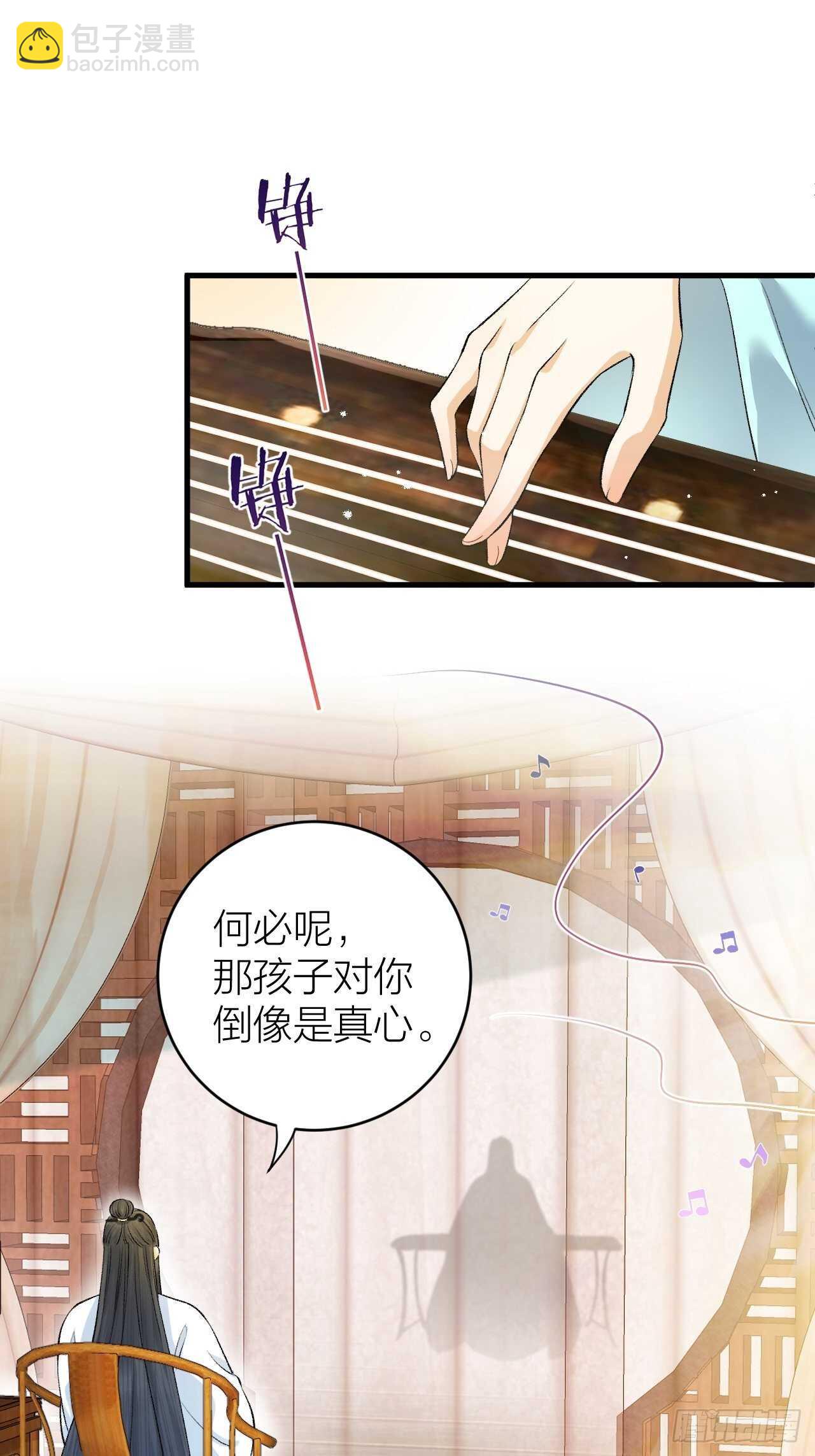 第27话 花魁心结难消-第28话