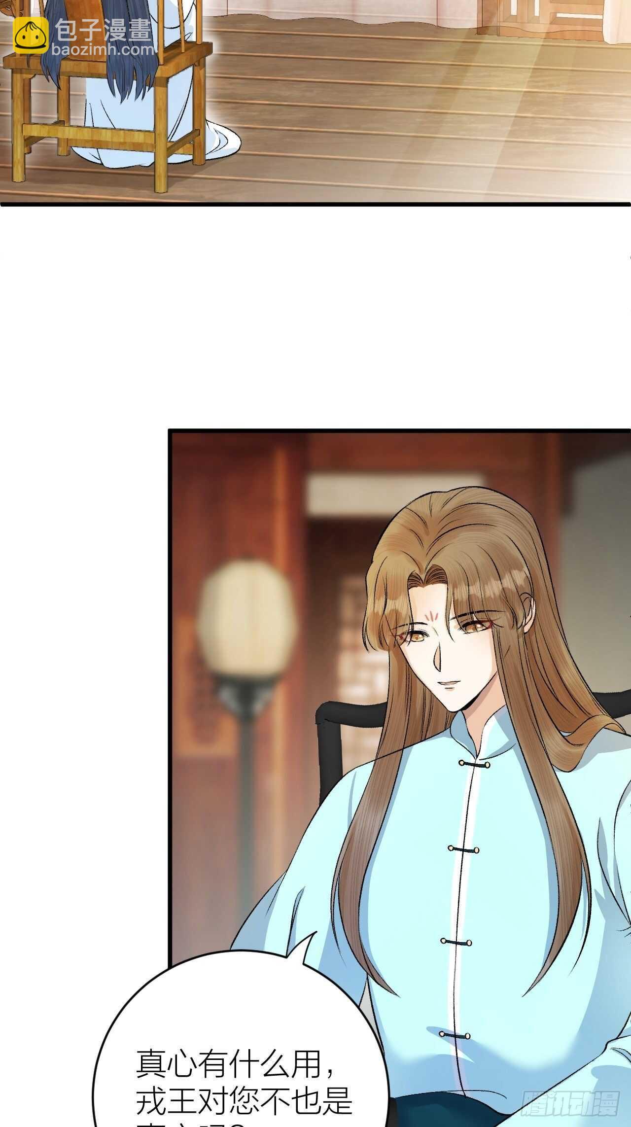 第27话 花魁心结难消-第28话