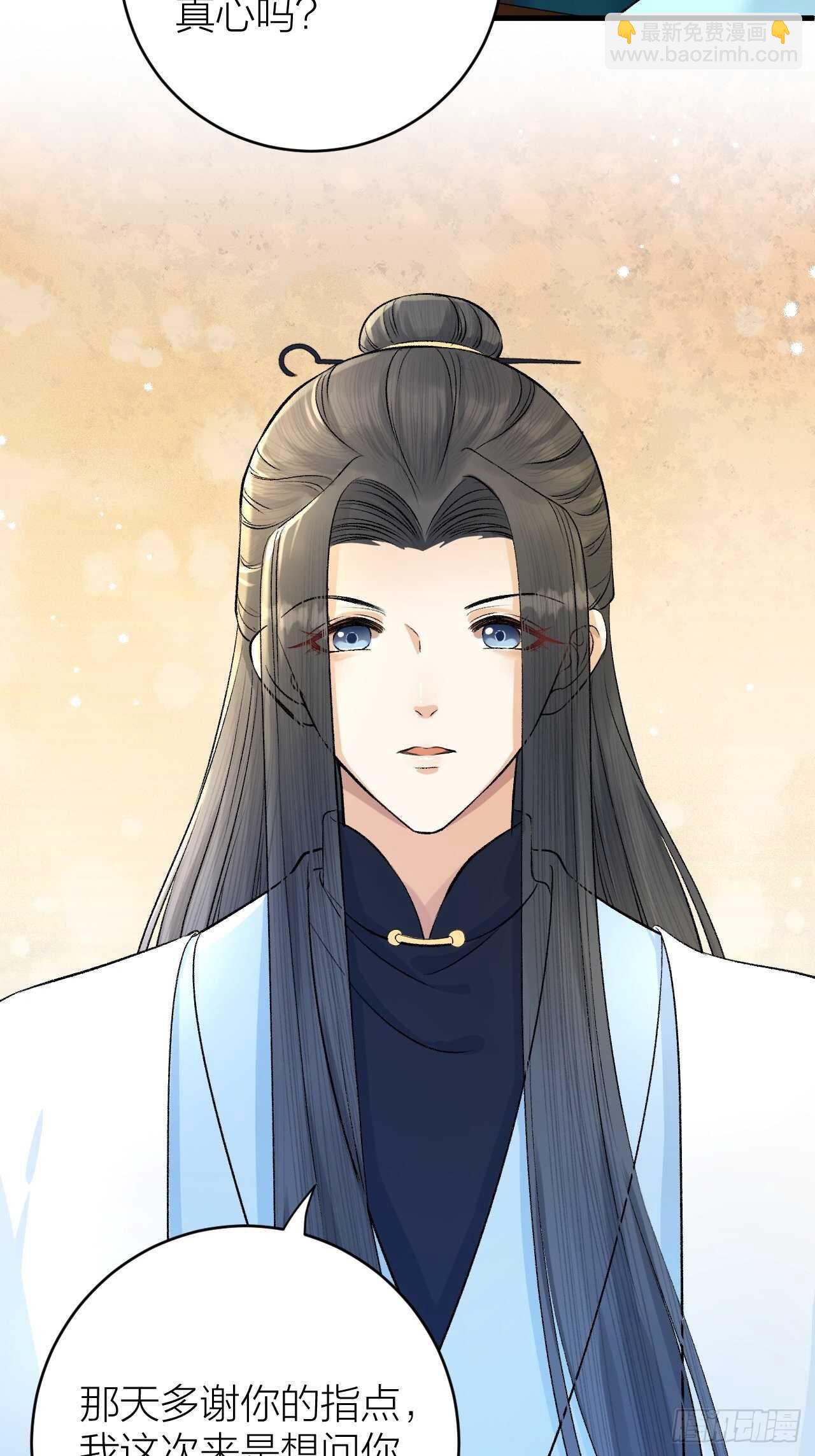 第27话 花魁心结难消-第28话