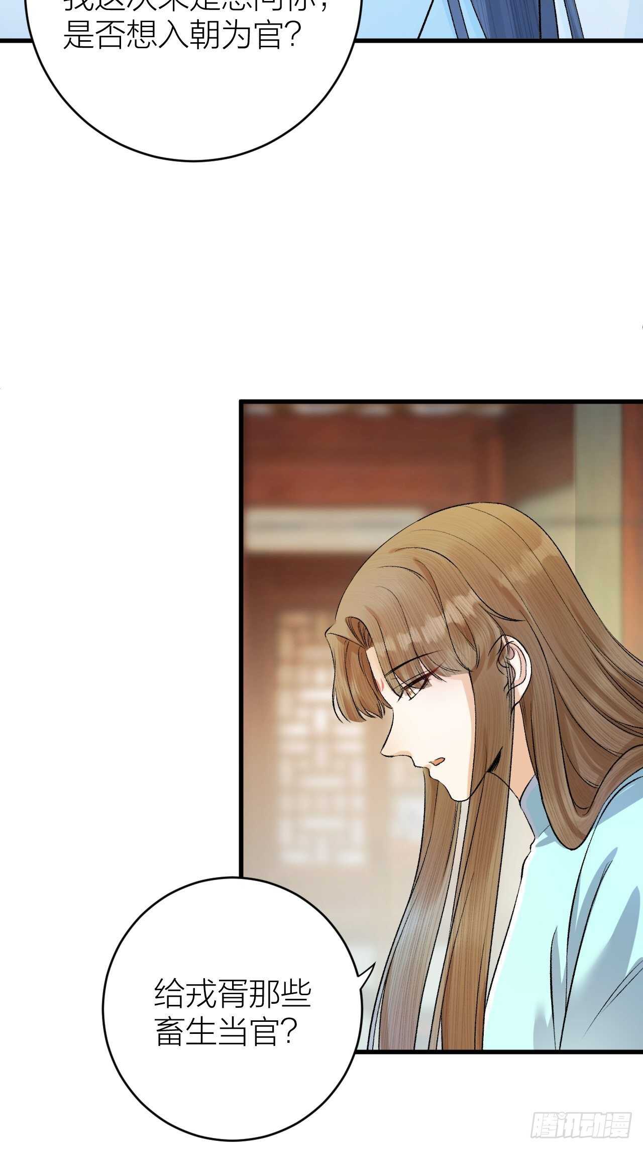 第27话 花魁心结难消-第28话