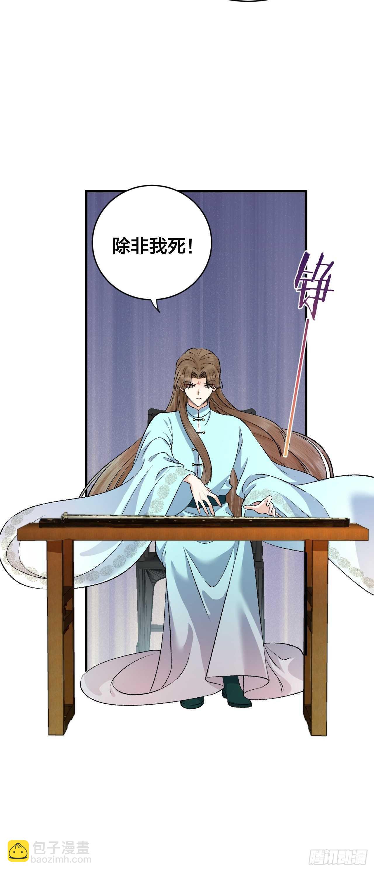 第27话 花魁心结难消-第28话