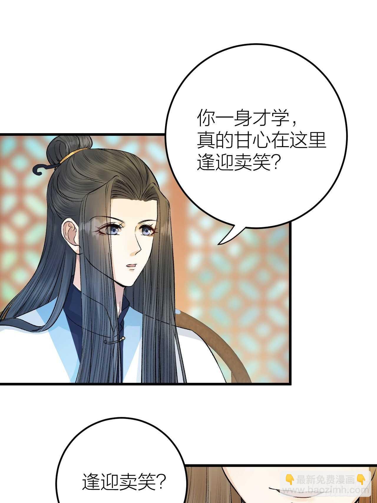 第27话 花魁心结难消-第28话