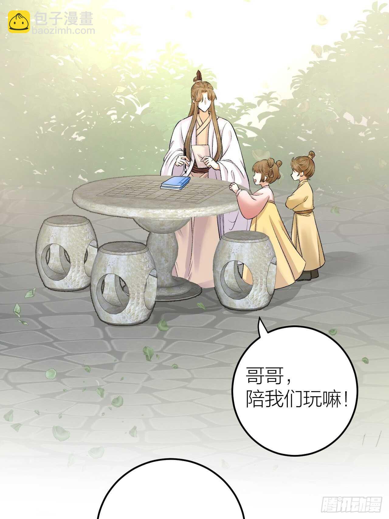 第27话 花魁心结难消-第28话