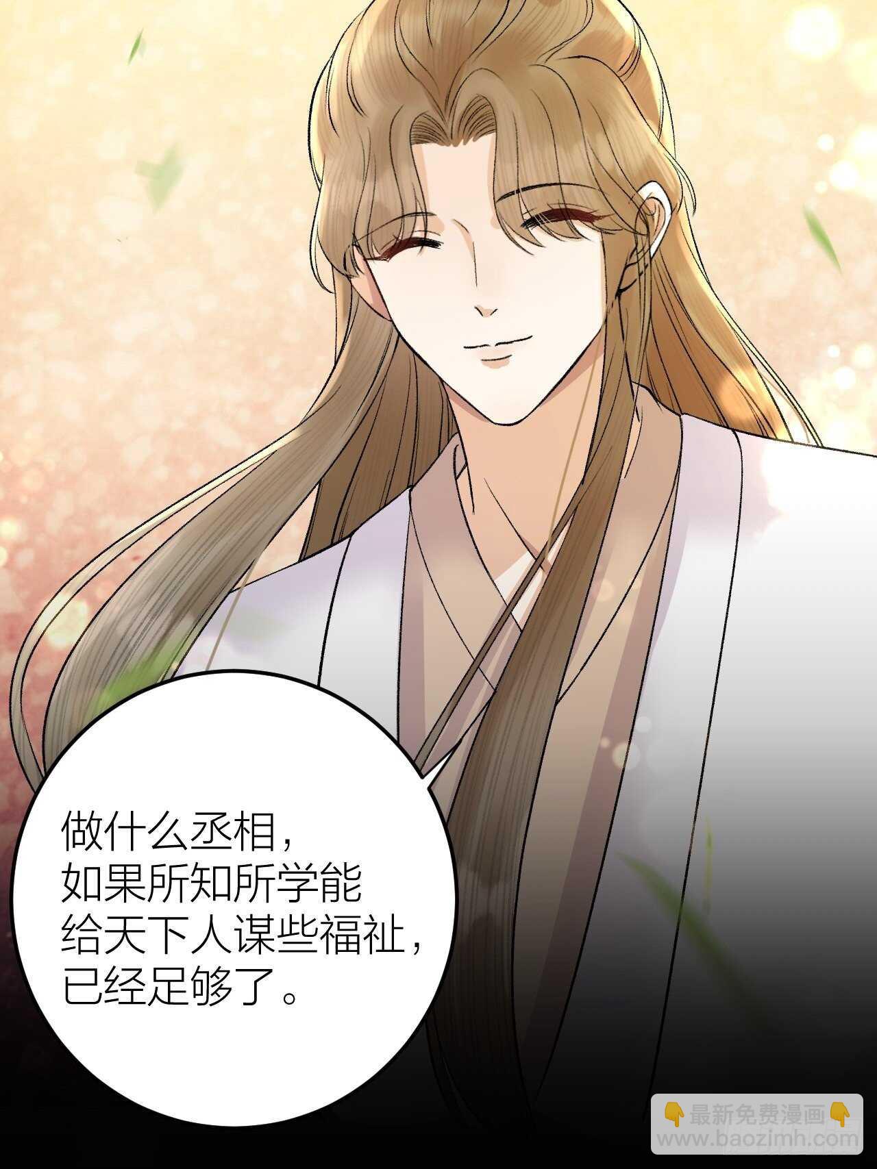 第27话 花魁心结难消-第28话