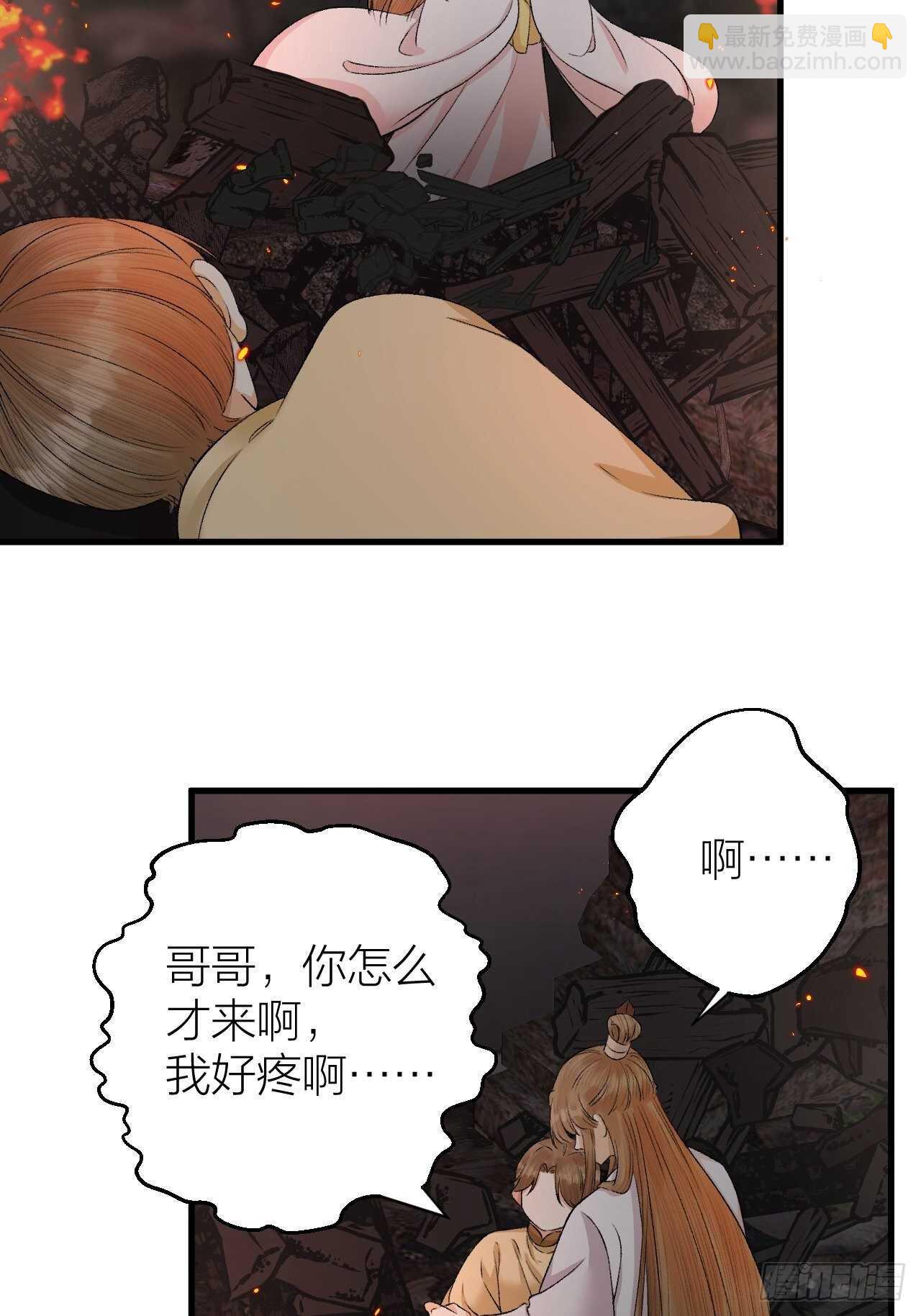 第27话 花魁心结难消-第28话