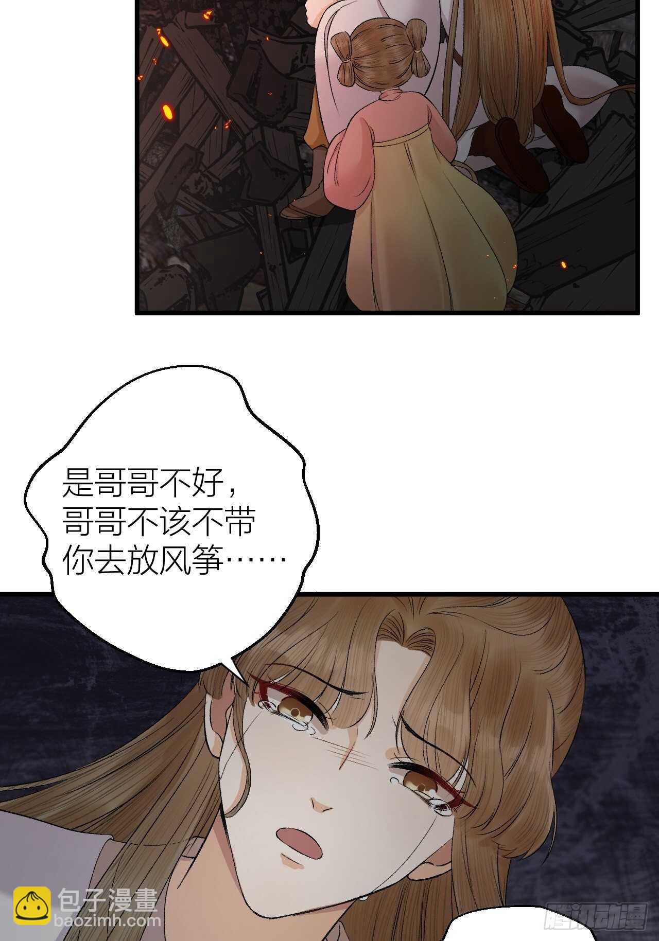 第27话 花魁心结难消-第28话