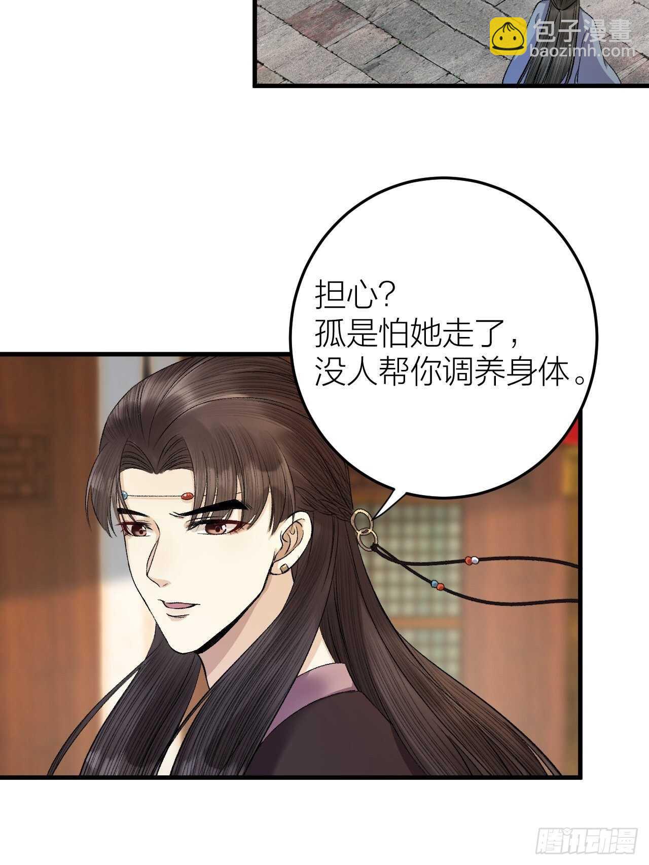 第27话 花魁心结难消-第28话