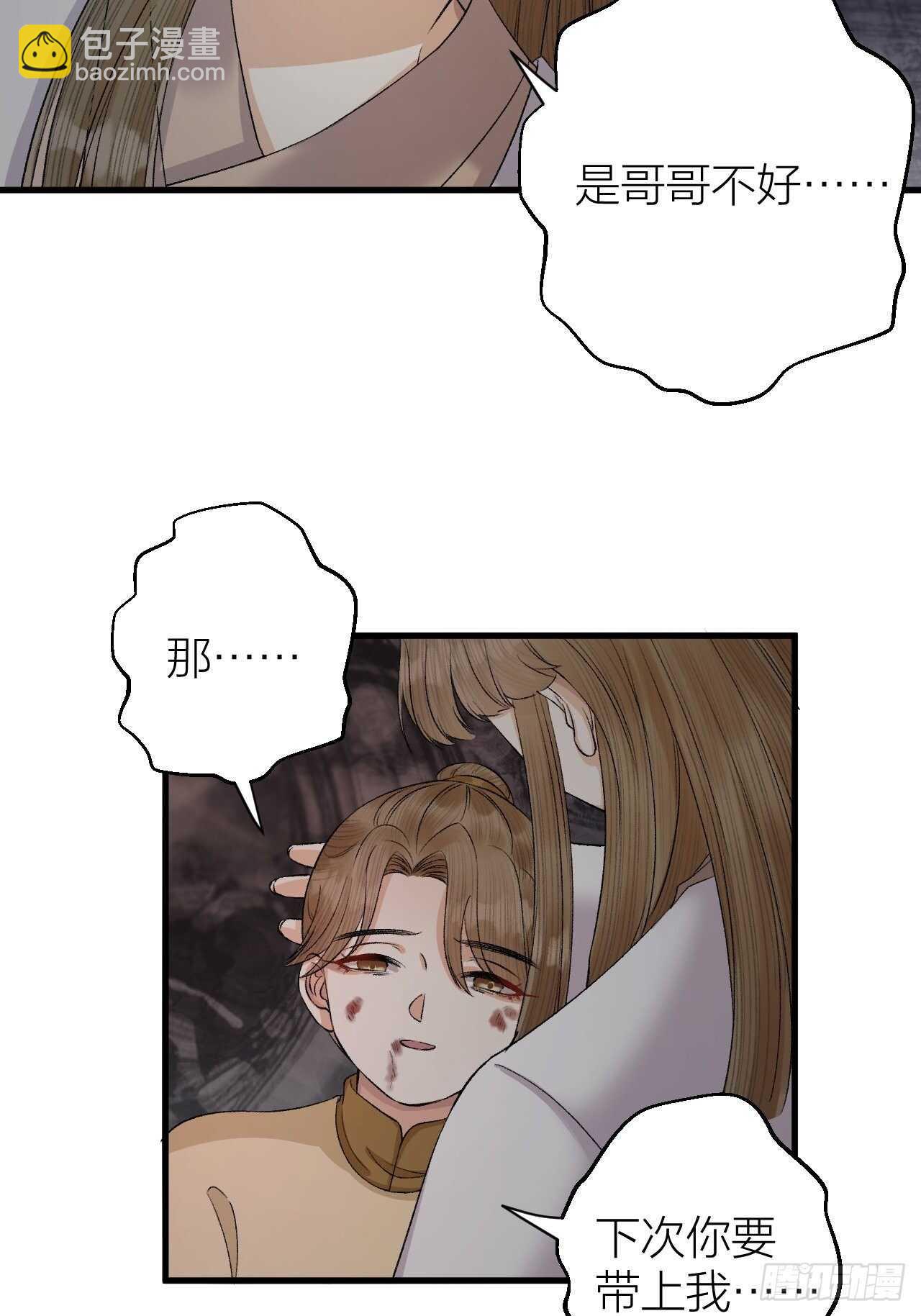 第27话 花魁心结难消-第28话