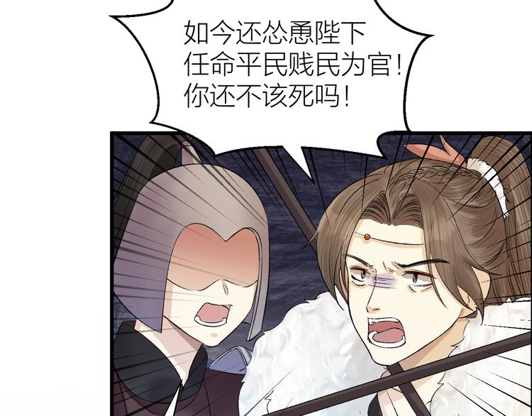 第29话 你不知道的事(1/2)-第30话