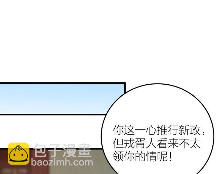 第29话 你不知道的事(1/2)-第30话