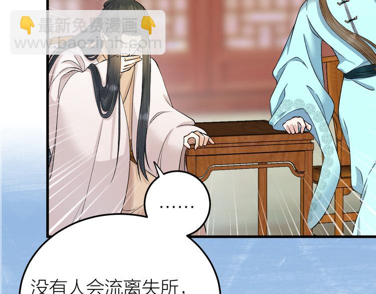 第29话 你不知道的事(1/2)-第30话