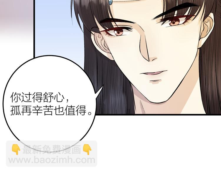 第29话 你不知道的事(1/2)-第30话