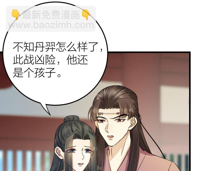 第29话 你不知道的事(1/2)-第30话