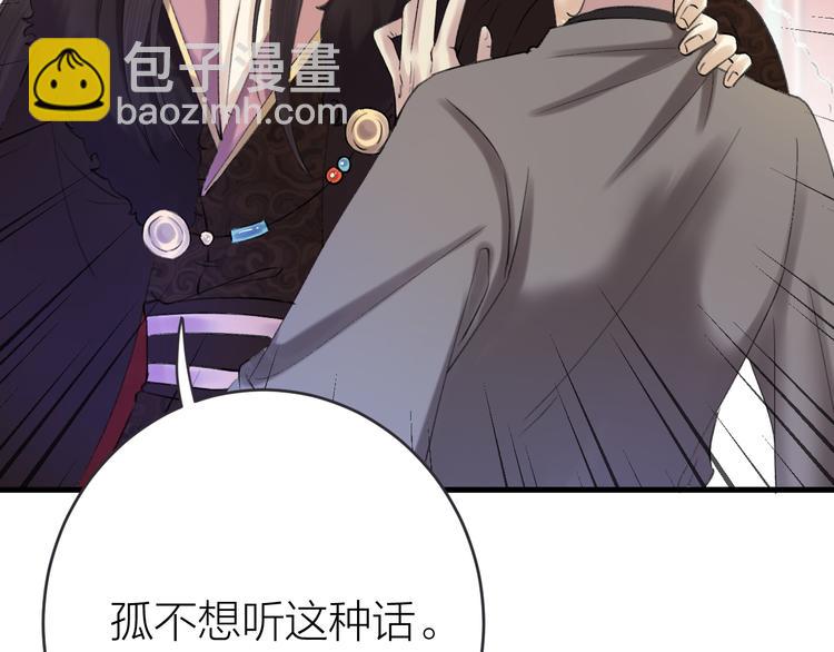 第3话 此剑赠你，用来杀我？(1/3)-第4话