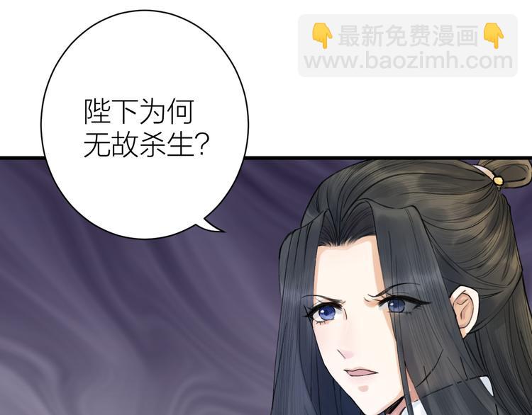 第3话 此剑赠你，用来杀我？(1/3)-第4话