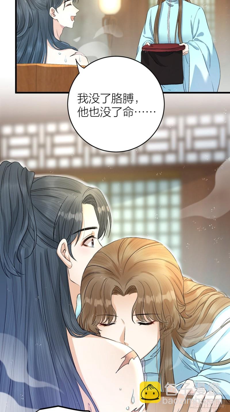 第31话 陛下嫉妒了？-第32话