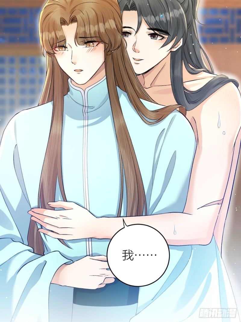 第31话 陛下嫉妒了？-第32话