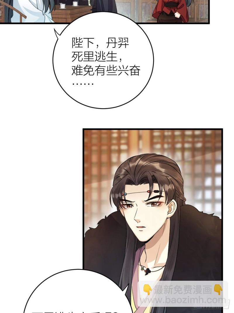 第31话 陛下嫉妒了？-第32话