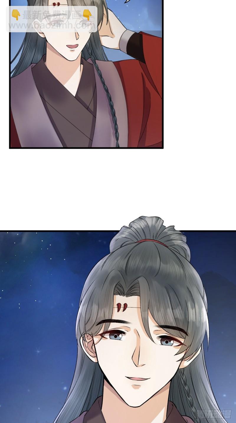 第31话 陛下嫉妒了？-第32话