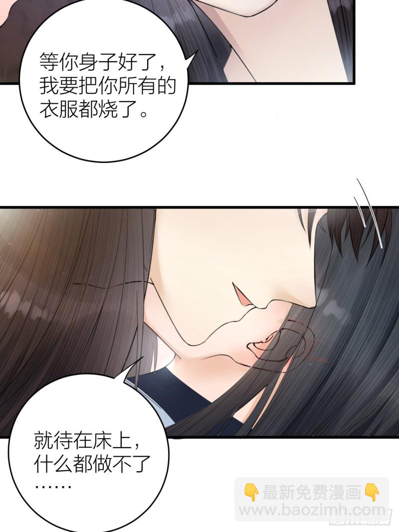 第31话 陛下嫉妒了？-第32话