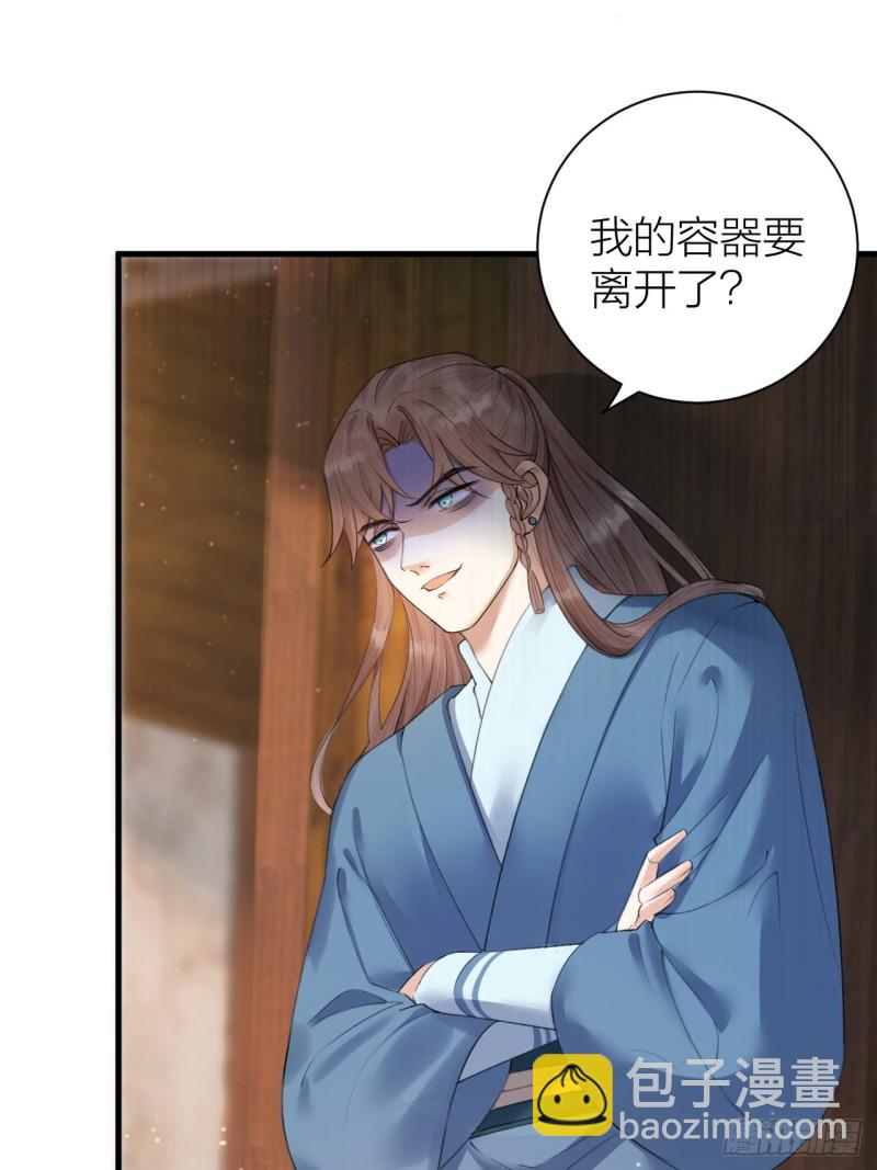 第31话 陛下嫉妒了？-第32话