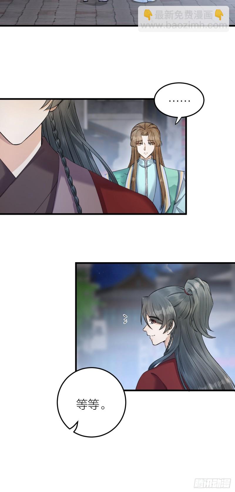 第31话 陛下嫉妒了？-第32话