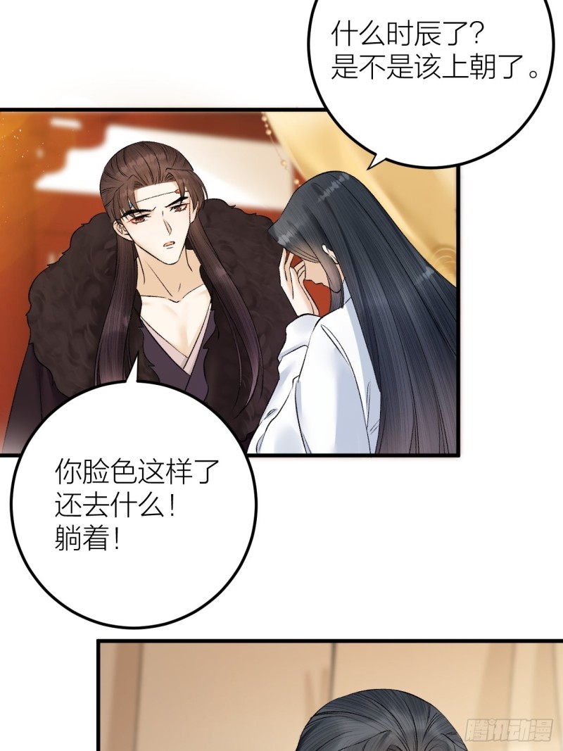 第33话 噩梦缠身-第34话