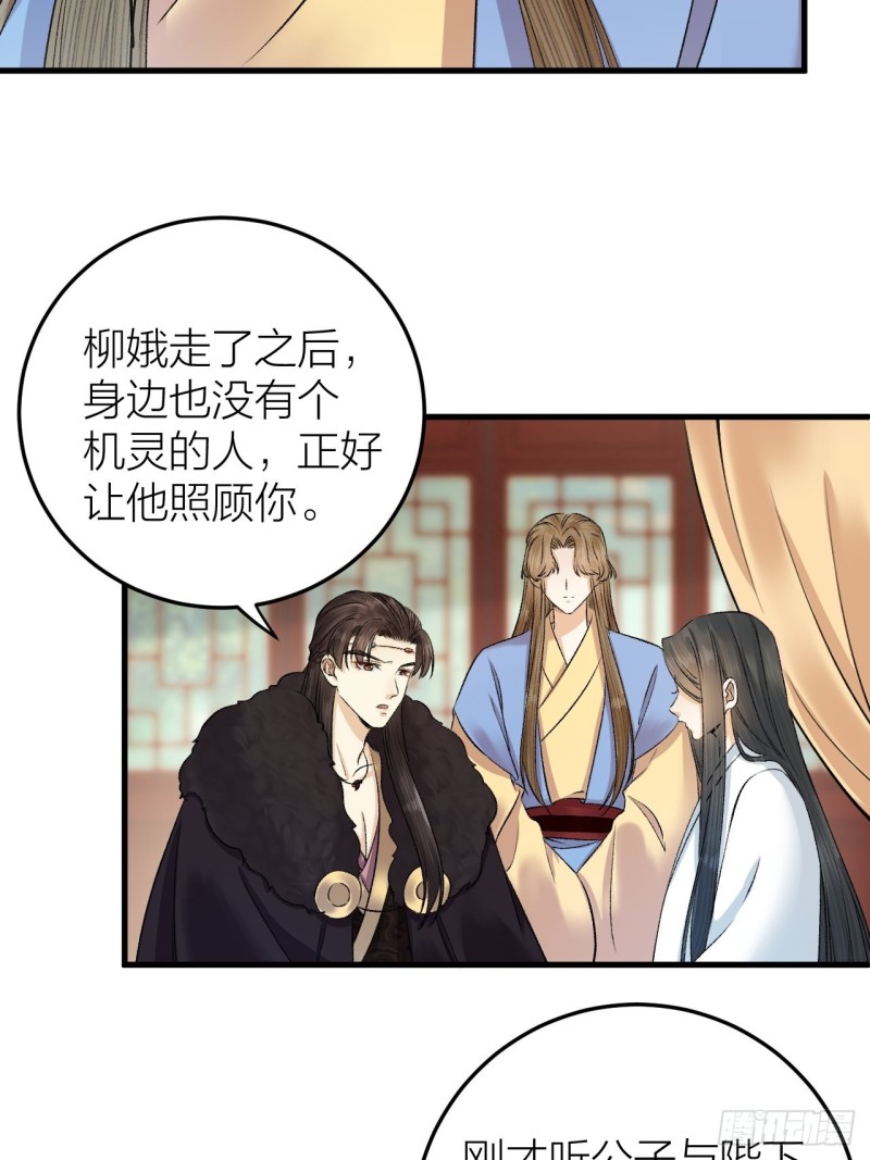 第33话 噩梦缠身-第34话