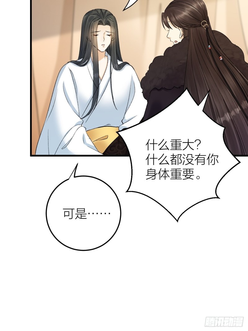 第33话 噩梦缠身-第34话