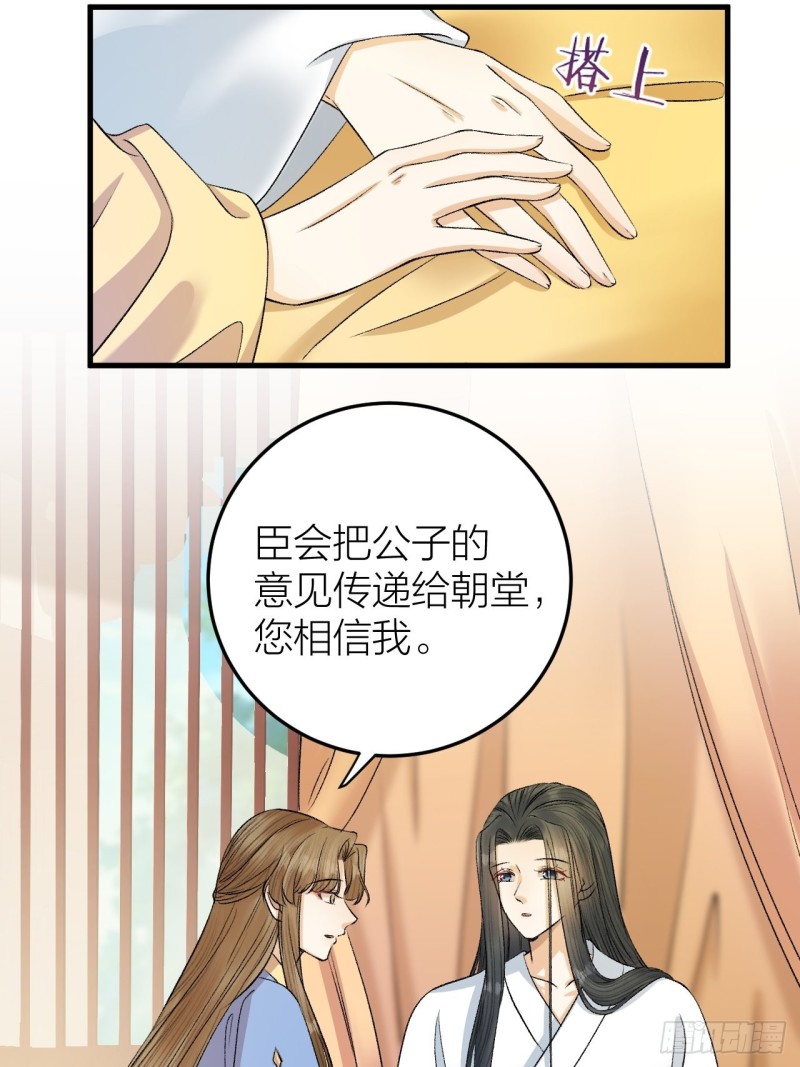 第33话 噩梦缠身-第34话