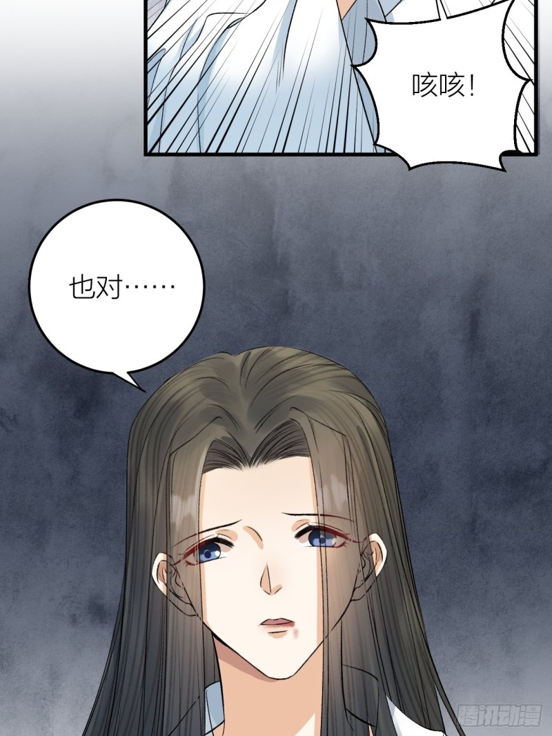 第33话 噩梦缠身-第34话