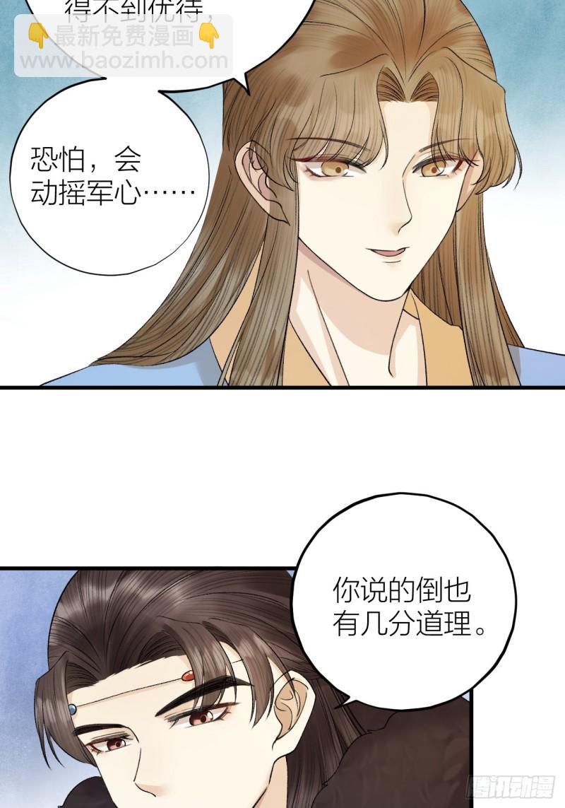 第33话 噩梦缠身-第34话