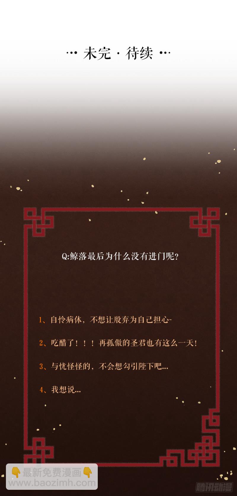 第33话 噩梦缠身-第34话