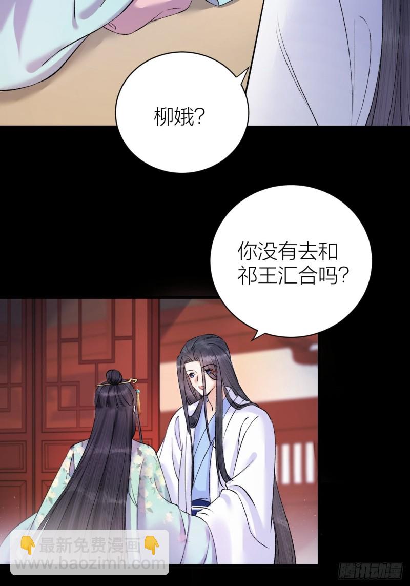 第35话 终入牢笼-第36话