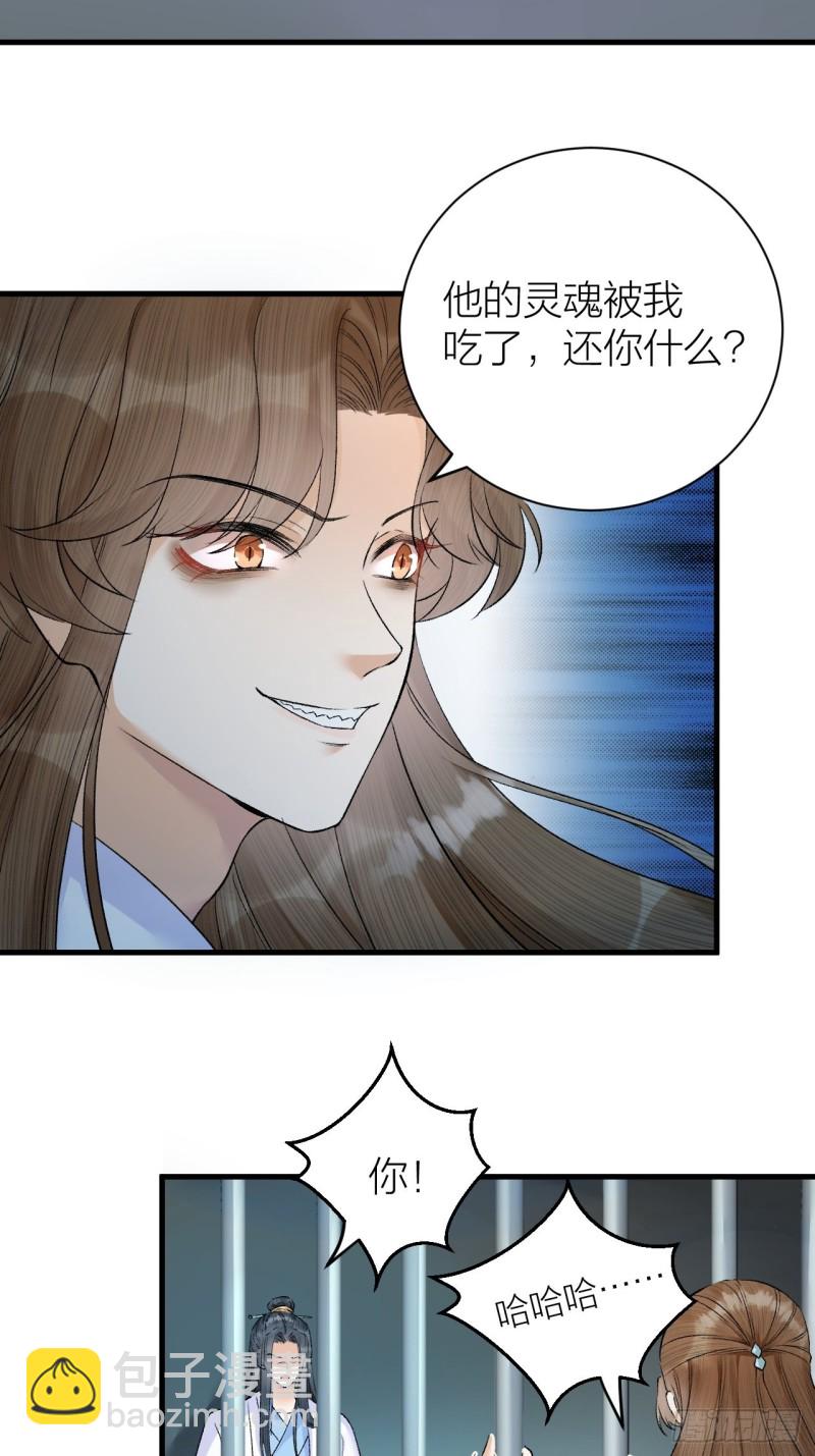 第35话 终入牢笼-第36话